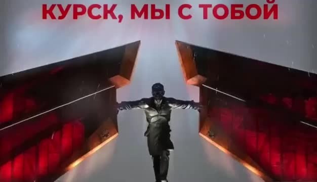 Помочь может каждый! Курск, мы с тобой!